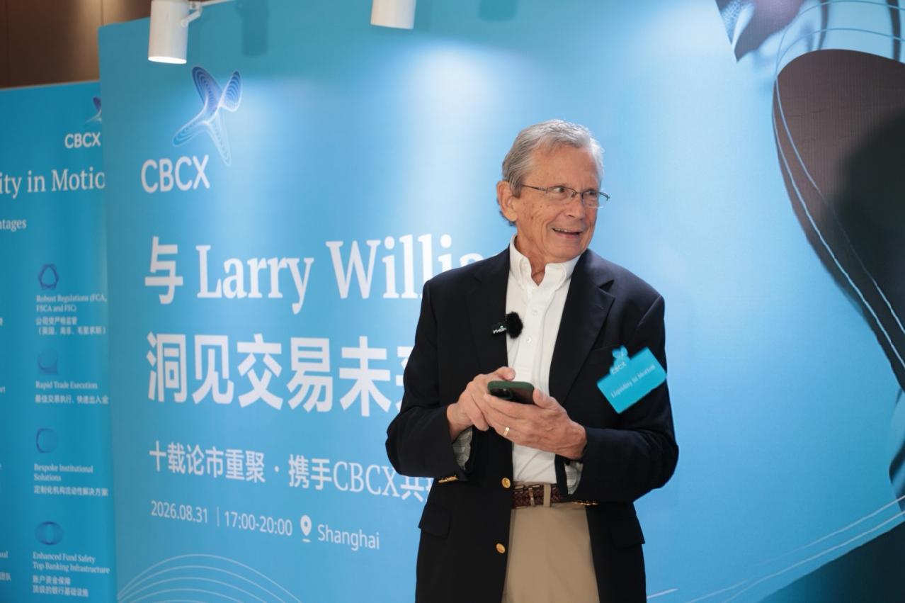 CBCX携手Larry Williams聚焦市场周期与全球流动性交流