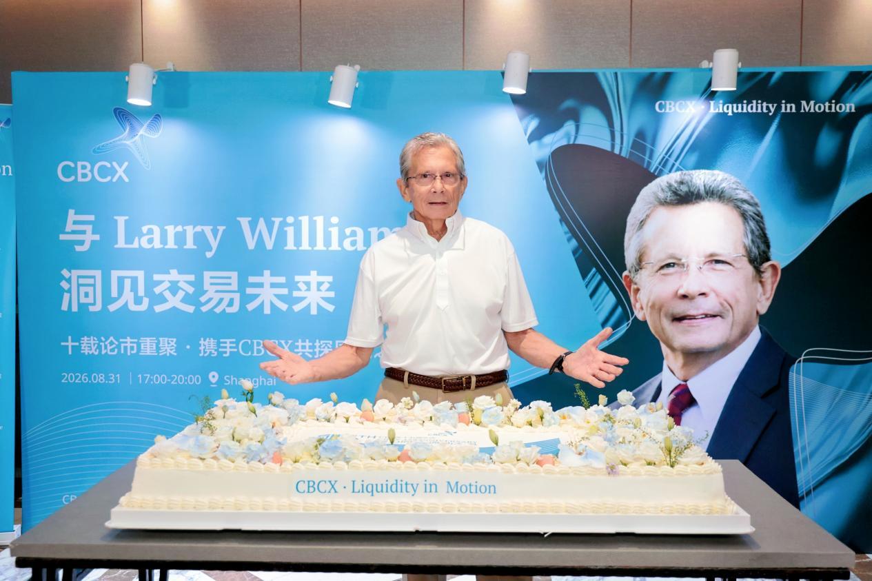 CBCX携手Larry Williams聚焦市场周期与全球流动性交流