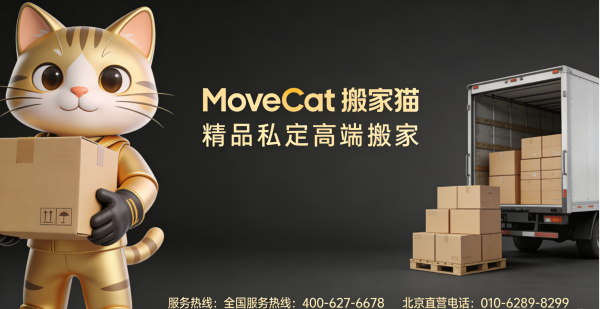 Kaiyun中国：做国人专属高端搬家搬家猫以情怀与专业重构行业标准(图1)