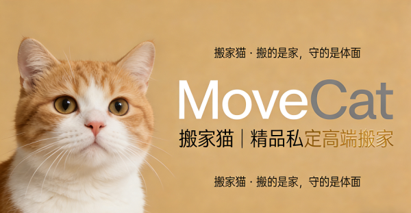 日式搬家+收纳整理推荐|5家正规品牌,全屋收纳整理服