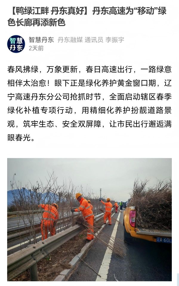 喜报丨李振宇荣获2025年交通建设企业优秀通讯员