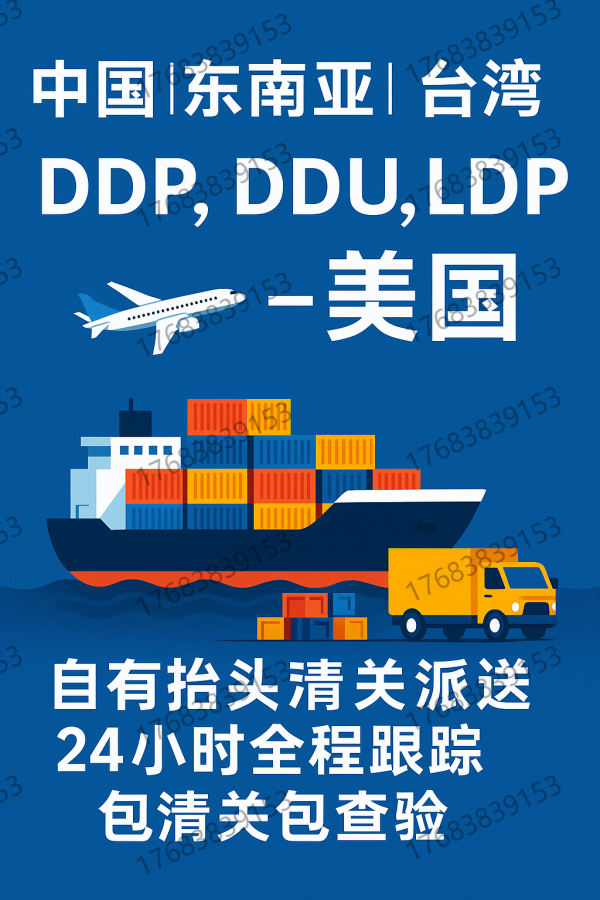 2026年度东莞国际货代服务商综合实力TOP5榜单