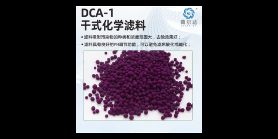 化学滤料公司推荐：翡尔达环保的干式吸