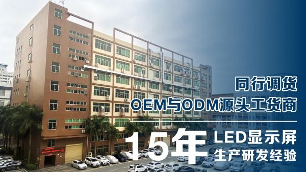 LED透明显示技术演进：从建筑遮光困境到