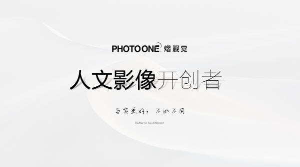 熠视觉婚纱摄影：用人文影像重新定义备