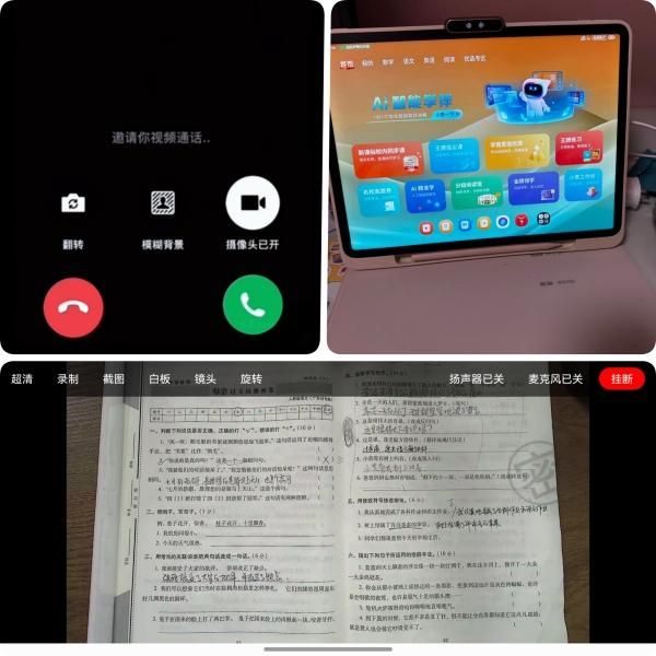 远程辅导大比拼，微信视频/学习平板/唯