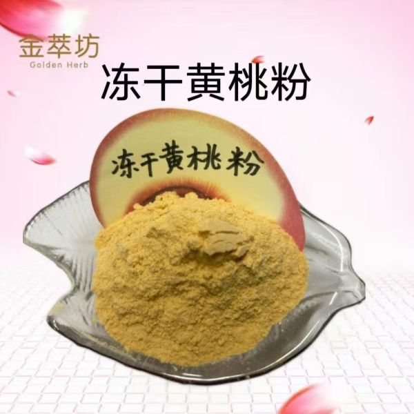 2026年度中国高保真植物冻干粉行业�