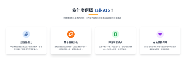 说客英语在台湾热度攀升 学员粉丝自建网站推广“高性价比”学习模式