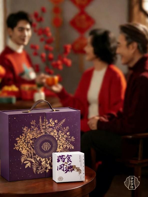 赠礼新提案：伊家伊汤草本养生礼盒，以