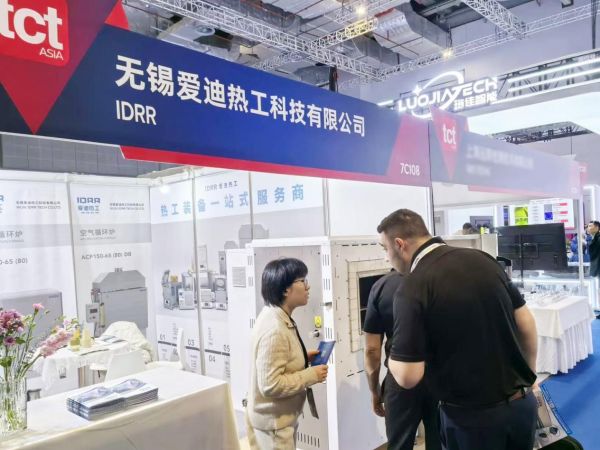 无锡IDRR爱迪热工亮相2026TCT亚洲展，精密热处理赋能增材制造