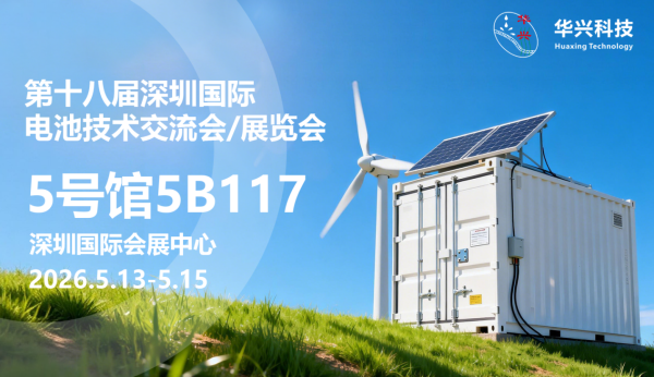 CIBF2026看点：华兴科技全金属防爆阀，以精工技术护航储
