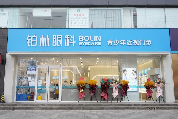 破解春季干眼/近视/斜视/弱视成人摘镜难题，铂林眼科在行动