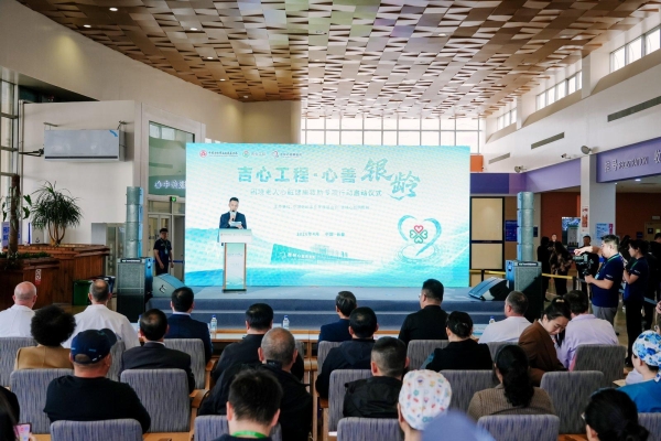 “吉心工程·心善银龄”公益项目在长