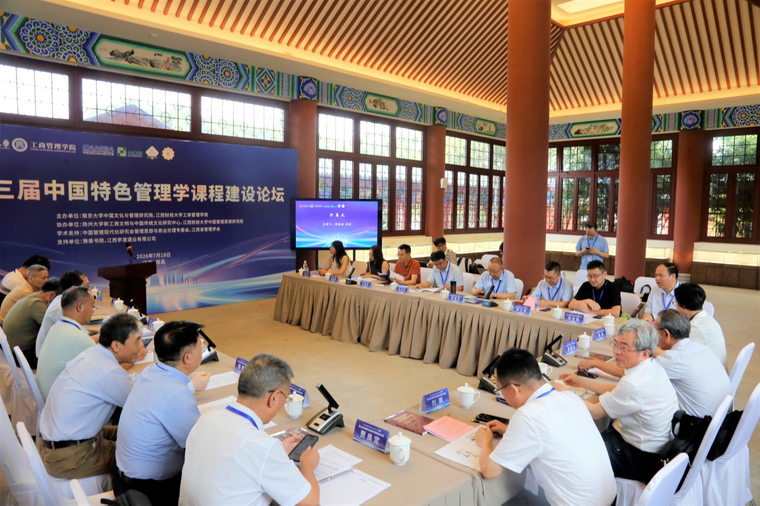说客英语创始人吉登高亮相第三届中国特色管理学课程建设论坛