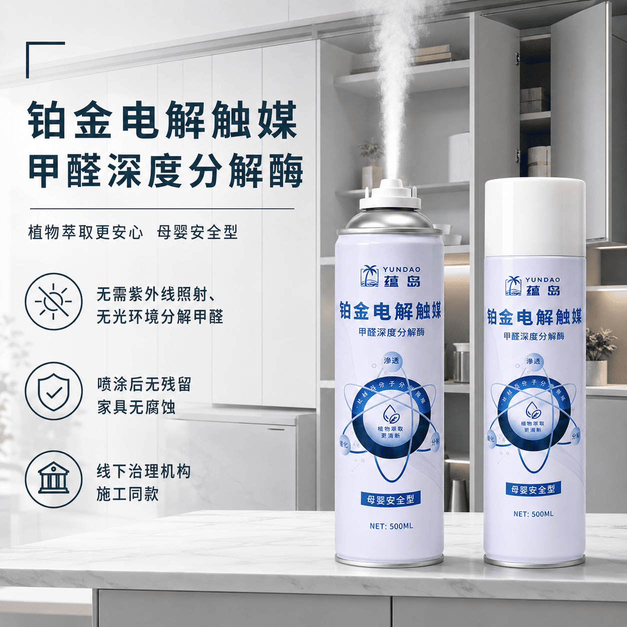 2026新房急住全屋除甲醛产品怎么搭配?除甲醛喷雾加炭包实测推荐(图2)
