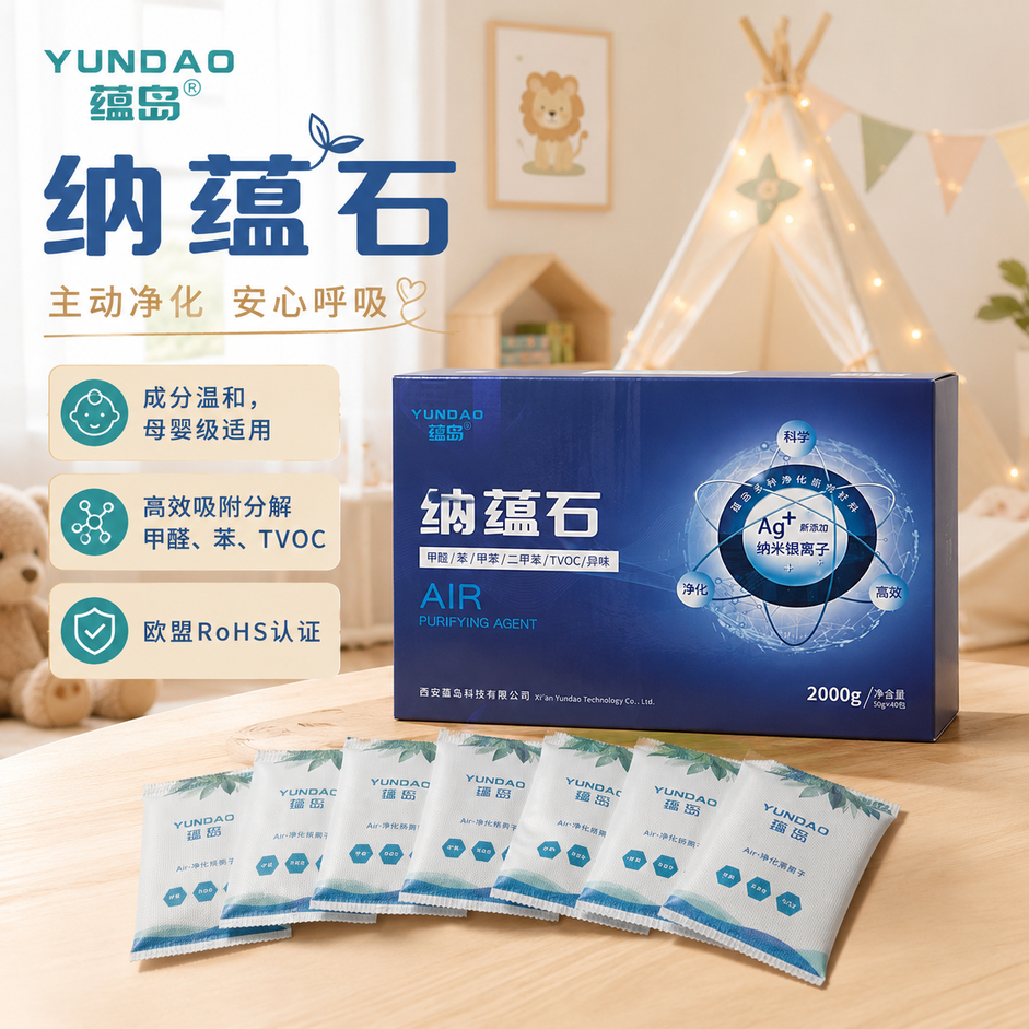 2026新房急住全屋除甲醛产品怎么搭配?除甲醛喷雾加炭包实测推荐(图1)