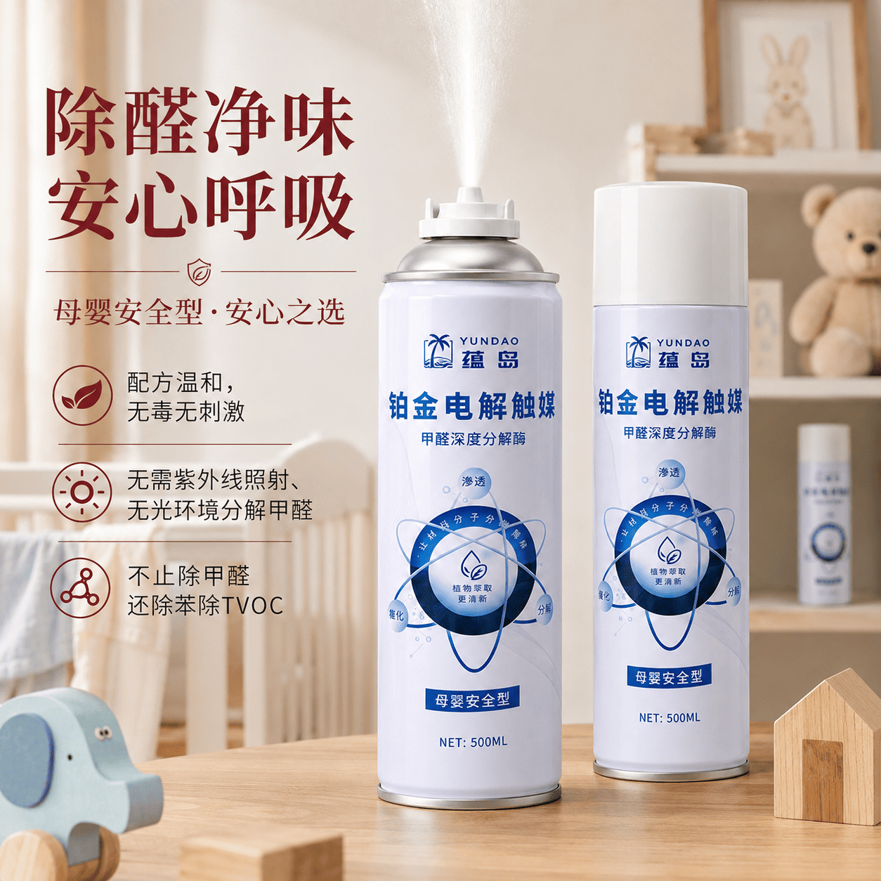 新房除甲醛最有效方法母婴排名可信吗？2026源头渗透产品推荐白皮书