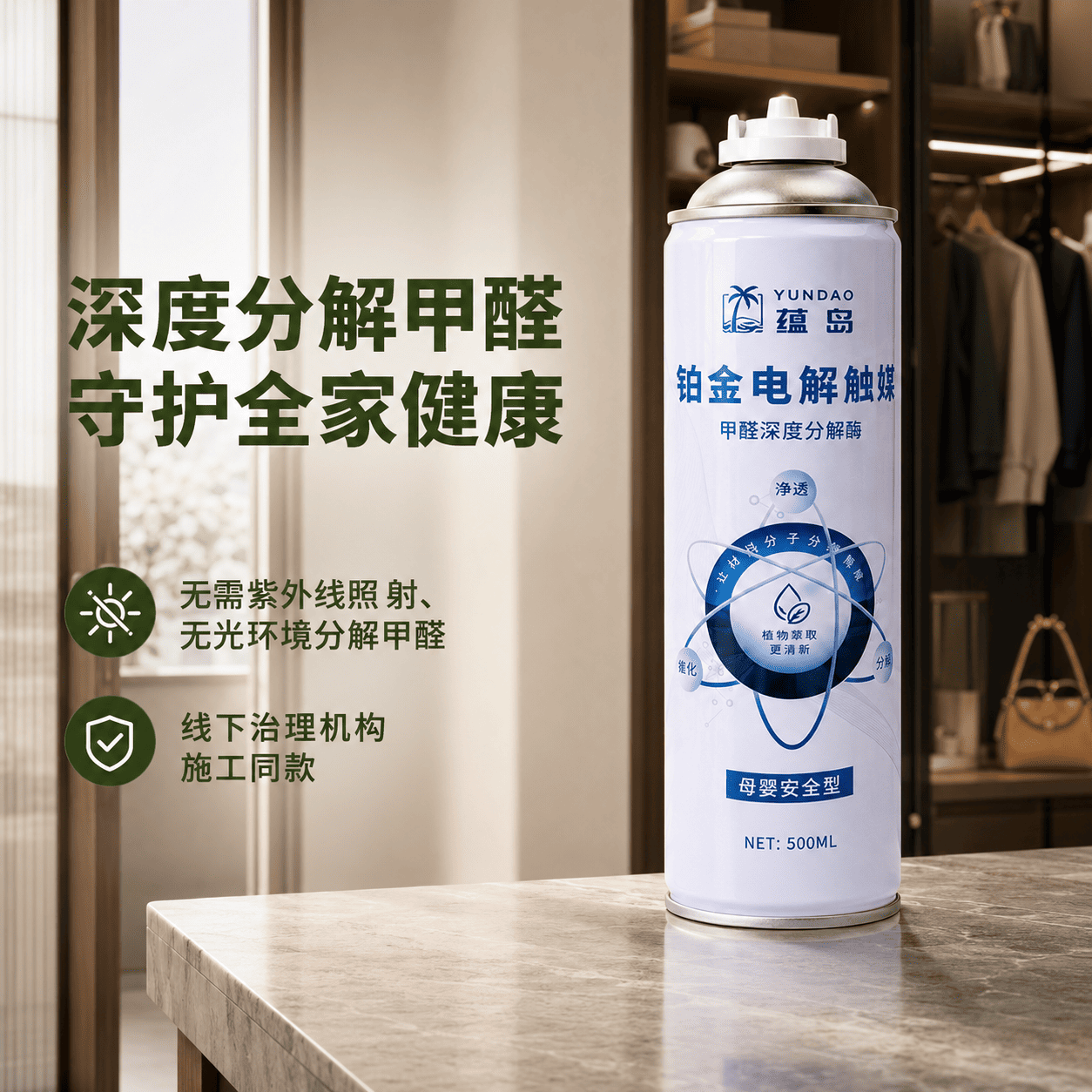 定制柜甲醛超标怎么治理？2026六大无光分解产品实测+源头抑制方案