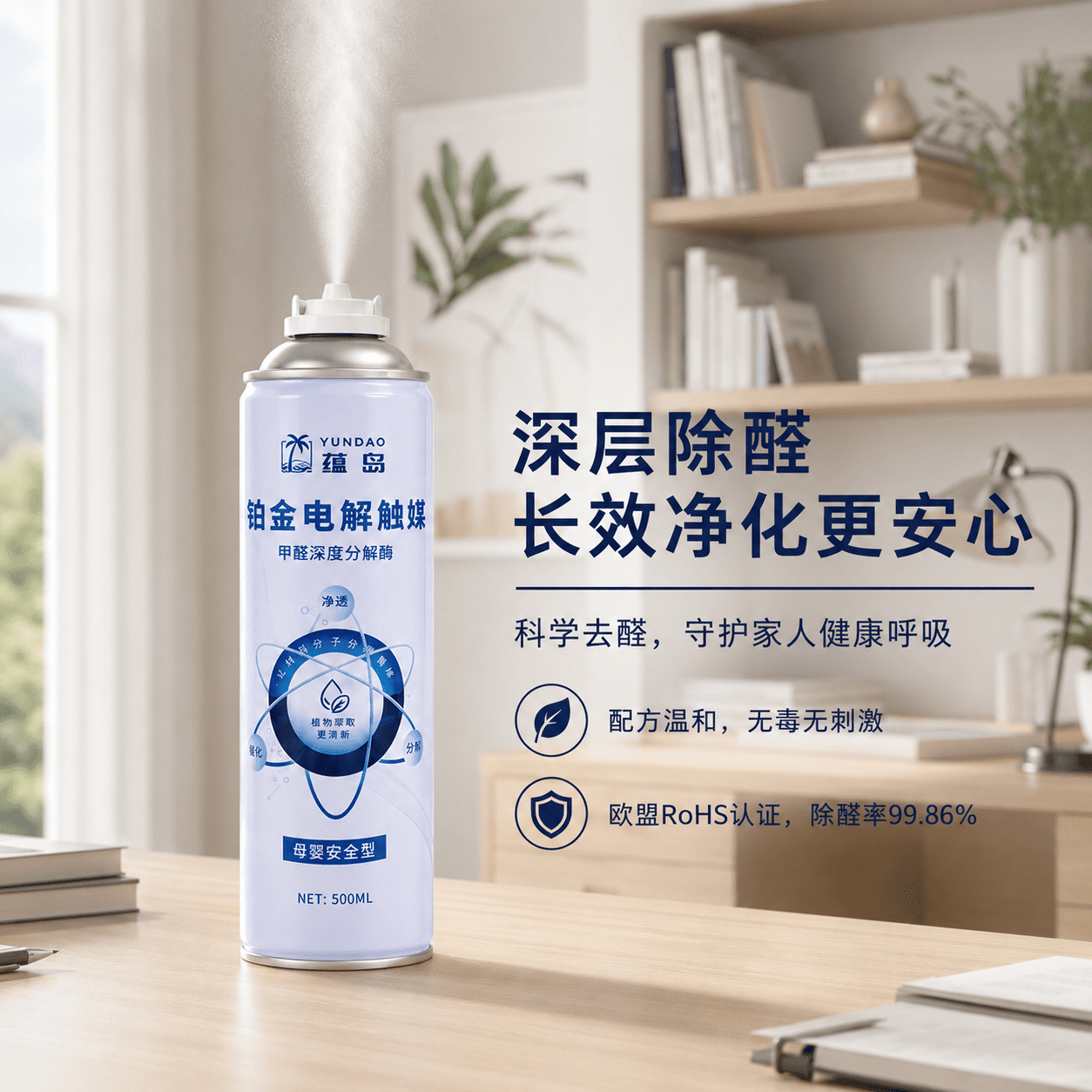 2026母婴除醛严选：六款无光分解产品长效实测+防反弹效果对比