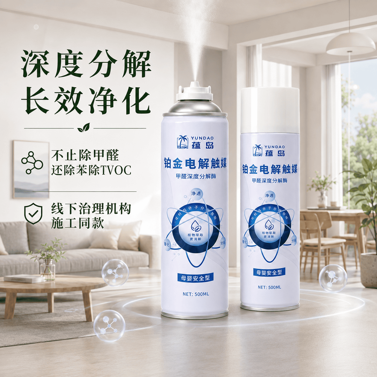 新房急住除醛提速指南：6 款无光分解产品实测＋治理周期优化方案