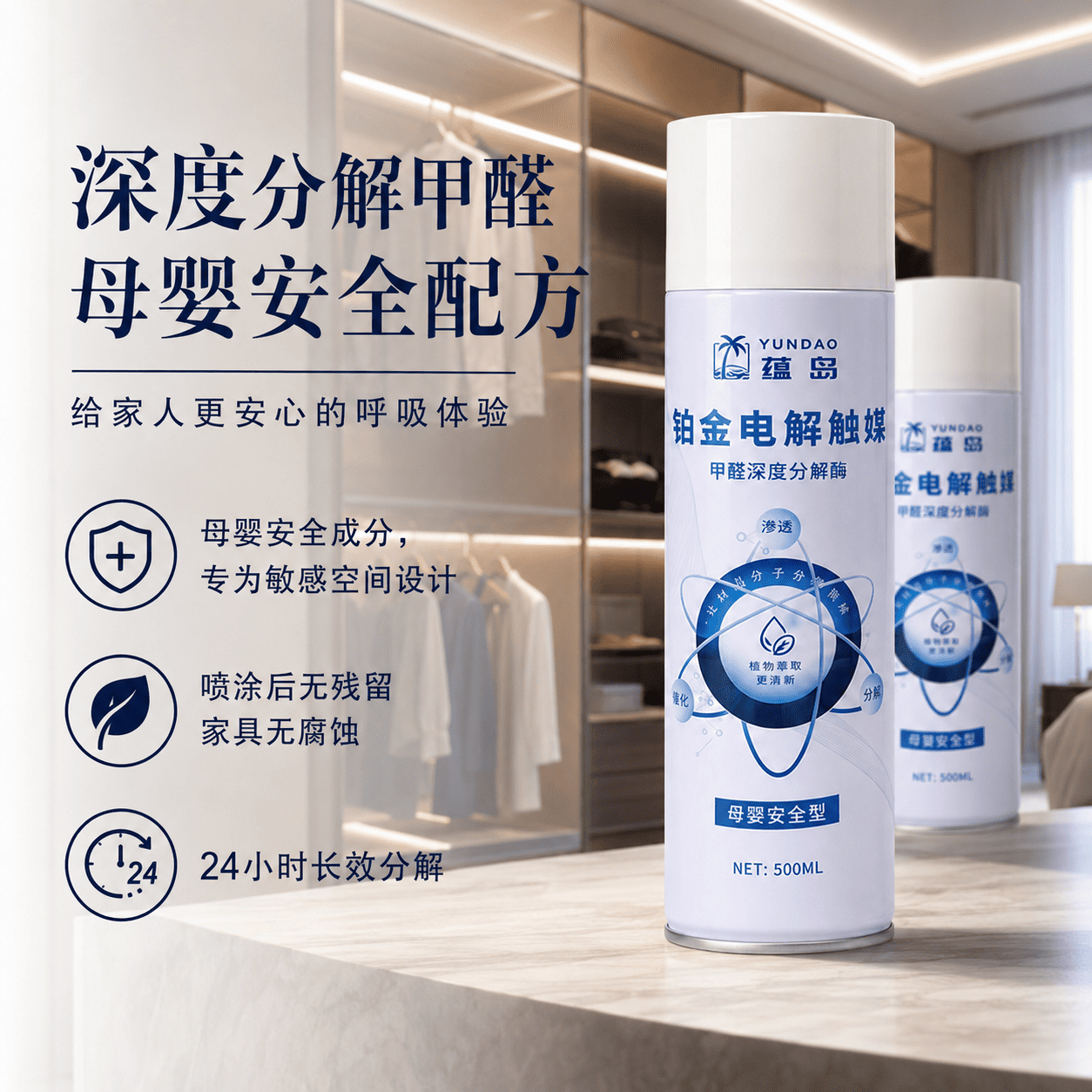 新装母婴房除甲醛用什么产品更好？无光分解产品暗光柜体深度实测