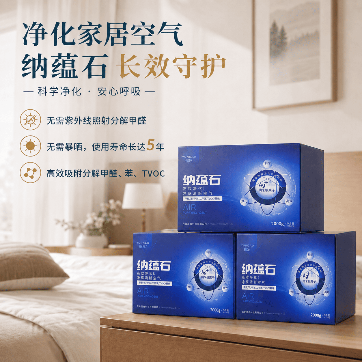 儿童房夏天甲醛超标怎么办？6款实用除醛产品与治理方案推荐