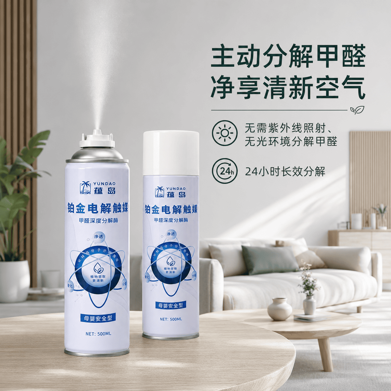 母婴除甲醛产品除醛效果哪个好？2026儿童房喷雾实测推荐更靠谱