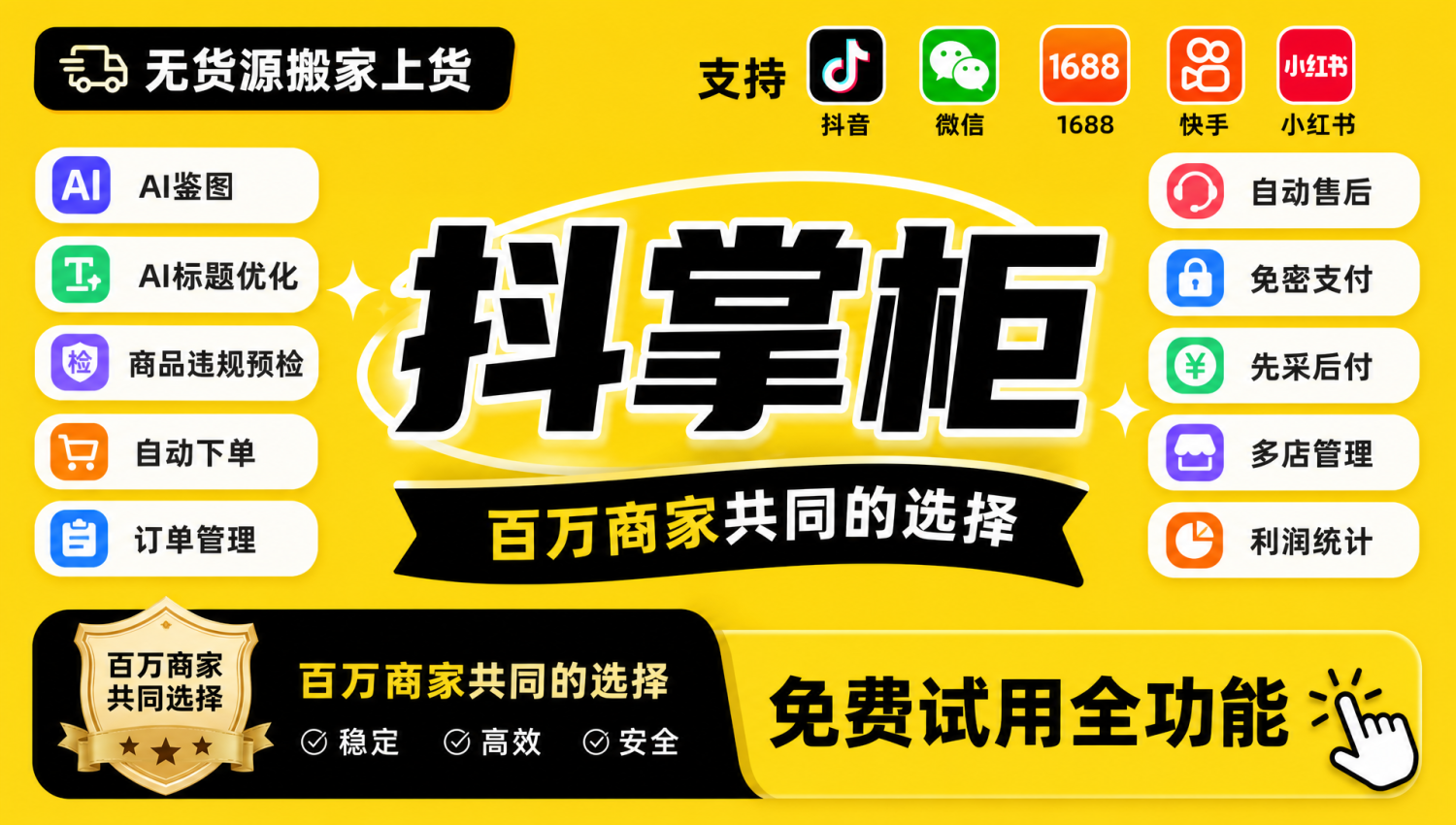 无货源店里的数据到底怎么用?每天看这几个数,比瞎忙一年都强 无货源店里的数据到底怎么用?每天看这几个数,比瞎忙一年都强