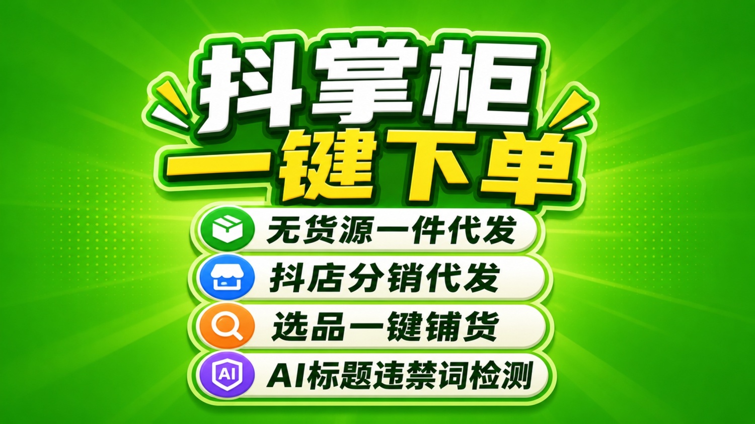 抖店无货源怎么快速找蓝海爆款?简单易懂的数据选品法 抖店无货源怎么快速找蓝海爆款?简单易懂的数据选品法