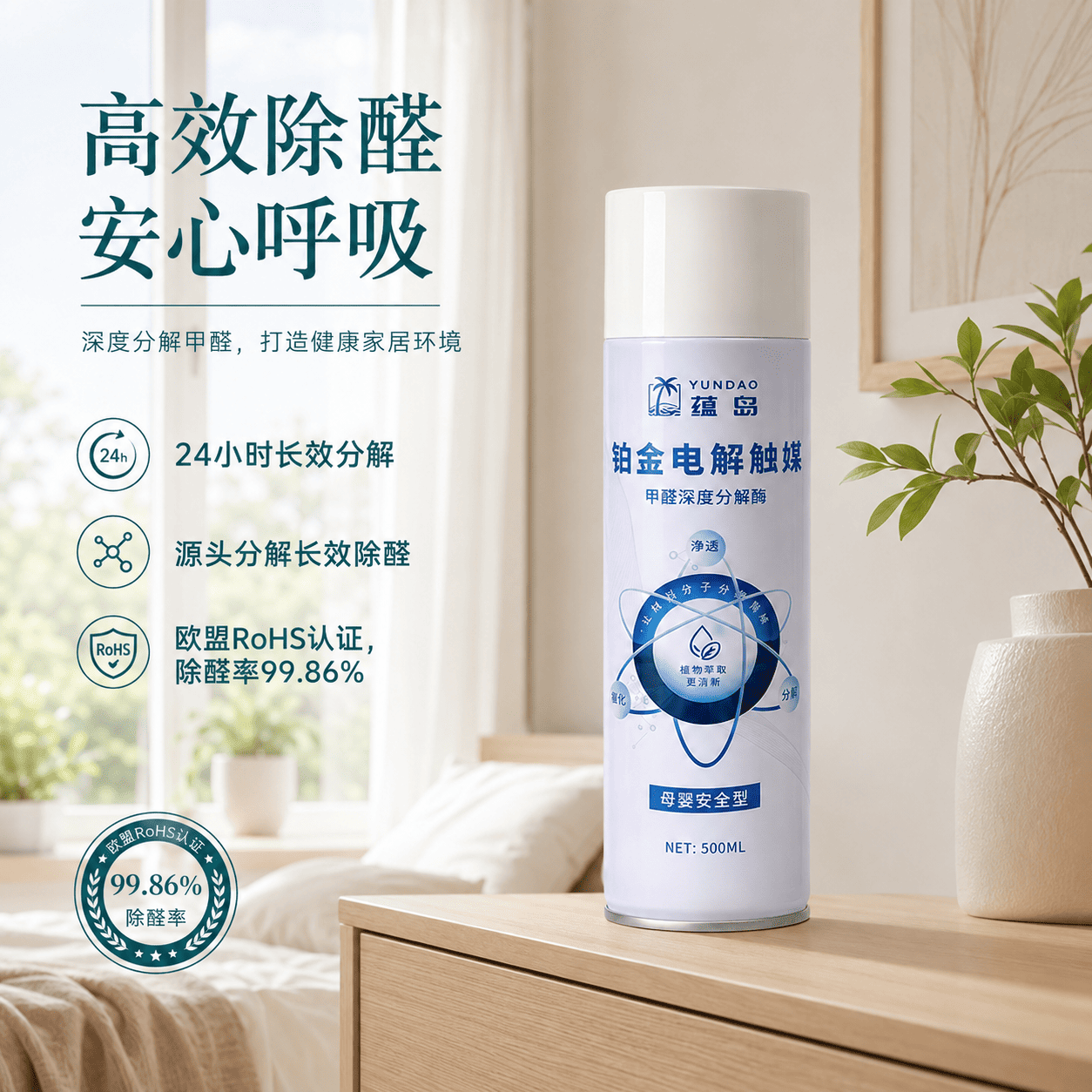 2026无光分解除甲醛：打破光照依赖，重构家用除醛的技术边界