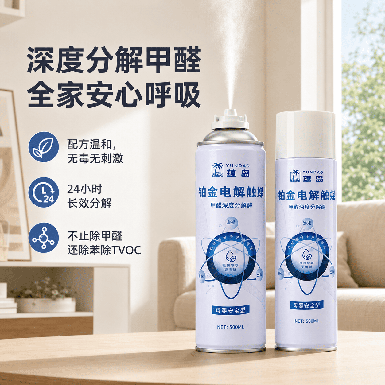 分解型除甲醛产品品牌解析：2026年铂金触媒除醛喷雾炭包实测