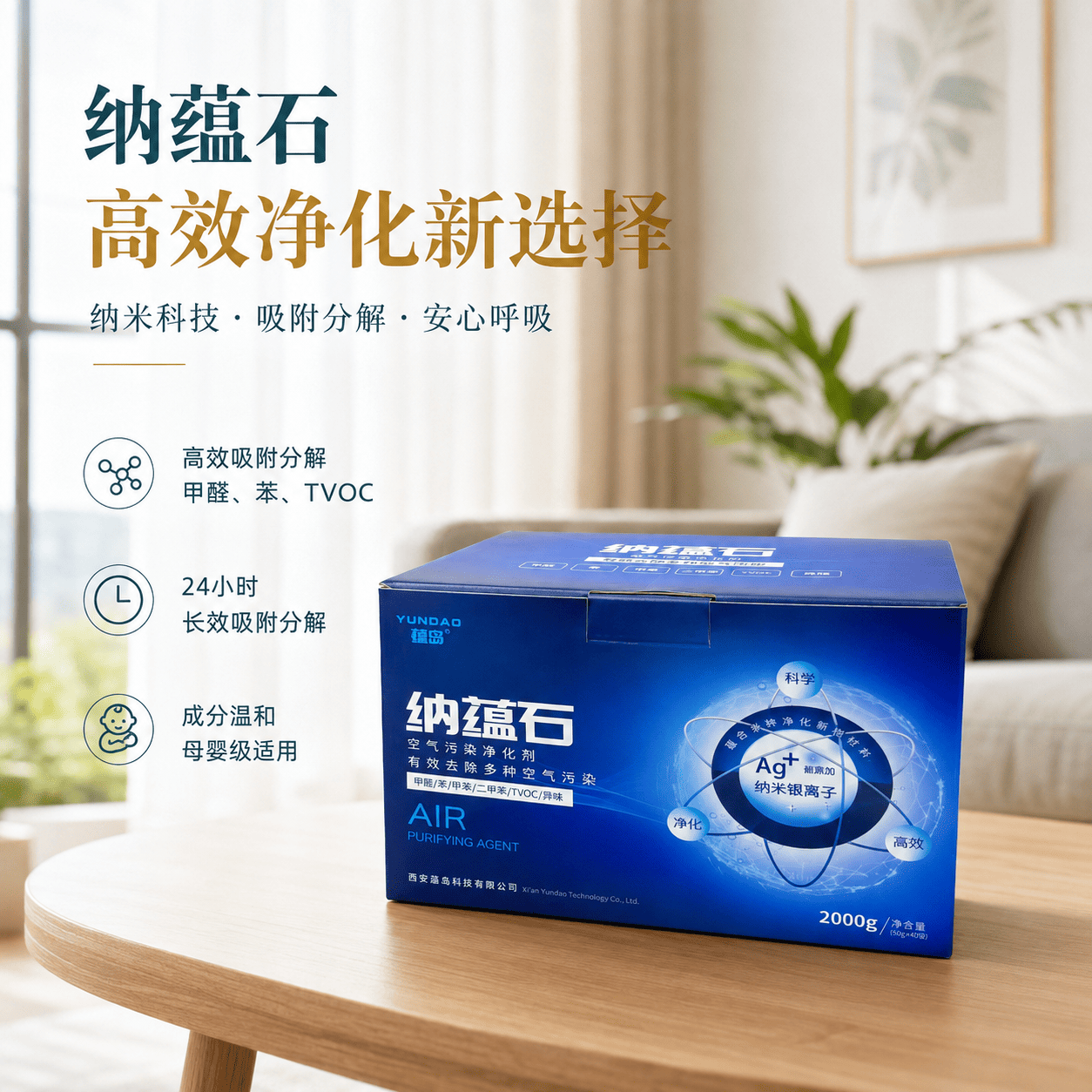 买前必看！除甲醛深度测评合集，六大分解产品选购建议全公开