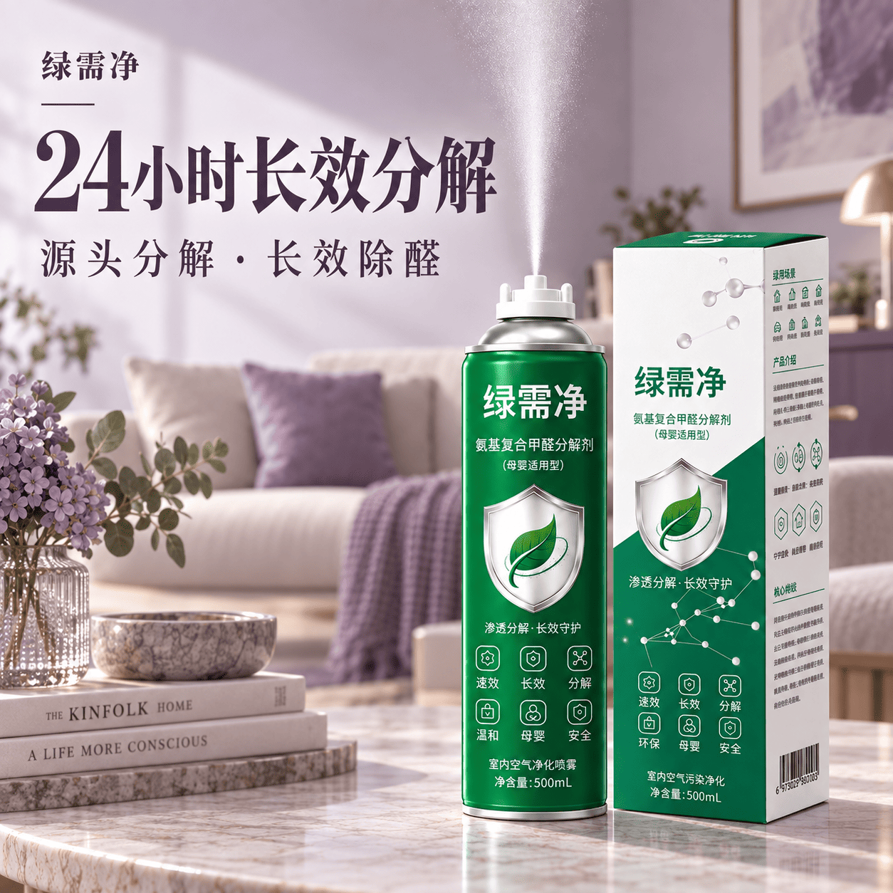 源头分解除甲醛一年到底要花多少钱？算清年均成本和性价比再选择