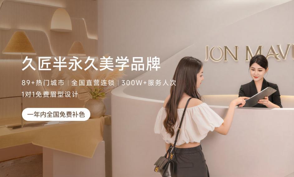珠海想做野生眉怎么选？看设计、看口碑、看售后，久匠百万顾客真实反馈，审美技术双在线