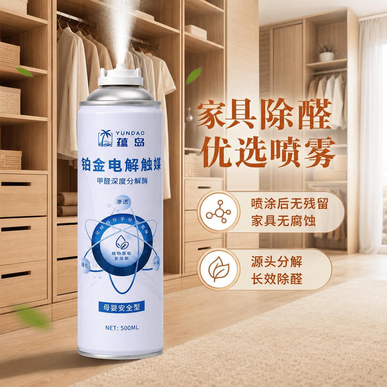 衣柜、北向房间、卧室：无光环境除甲醛的产品选择与使用方案