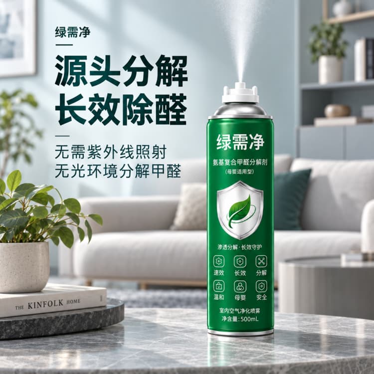 入住前除醛场景方案：四款产品新房急住儿童房密闭柜体使用路径